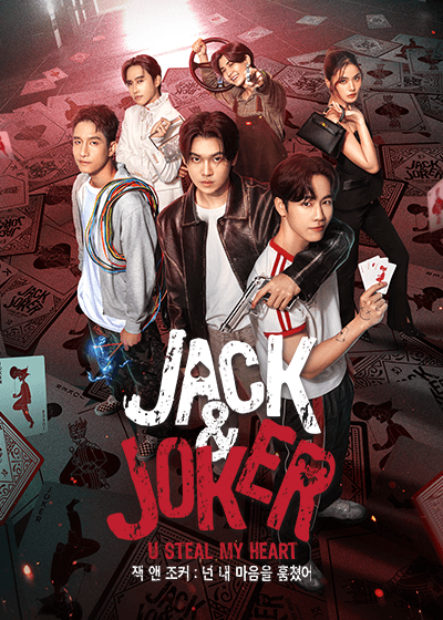 Jack & Joker : U Steal My Heart