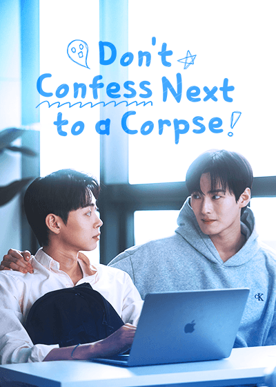 Don’t Confess Next to a Corpse
