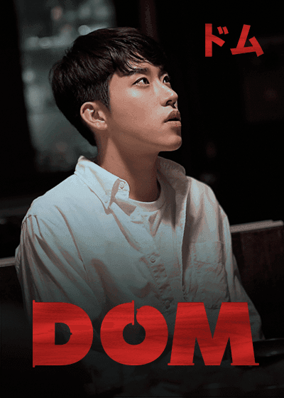 DOM