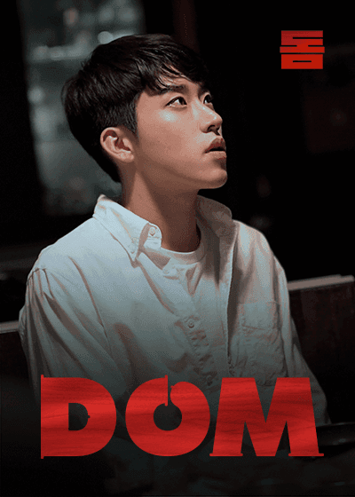 DOM